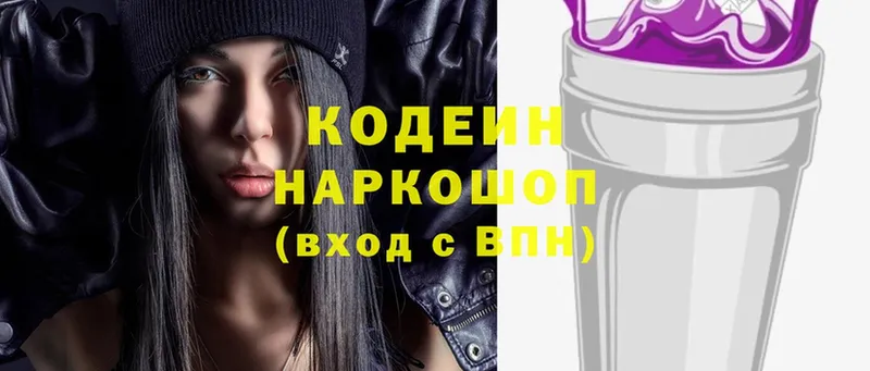 Codein Purple Drank  мориарти наркотические препараты  Ряжск  где можно купить наркотик 