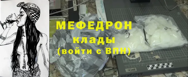 где купить   Ряжск  МЕФ mephedrone 