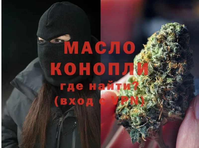 Дистиллят ТГК THC oil  цены   Ряжск 